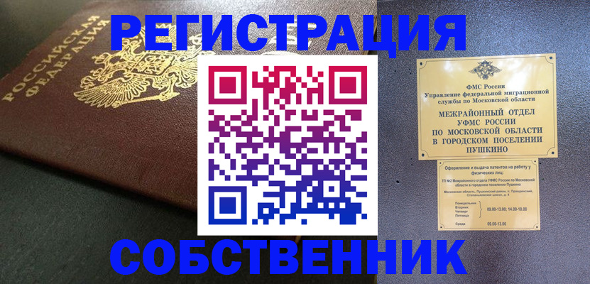 прописка гарантия в Воткинске