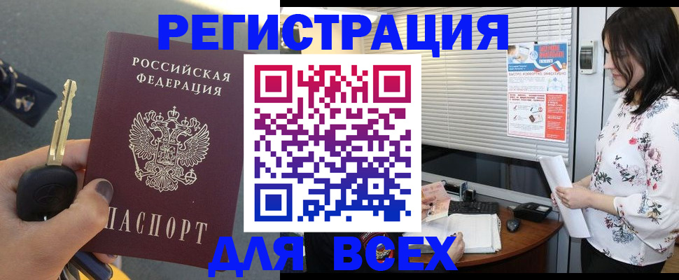 прописка для школы в Воткинске