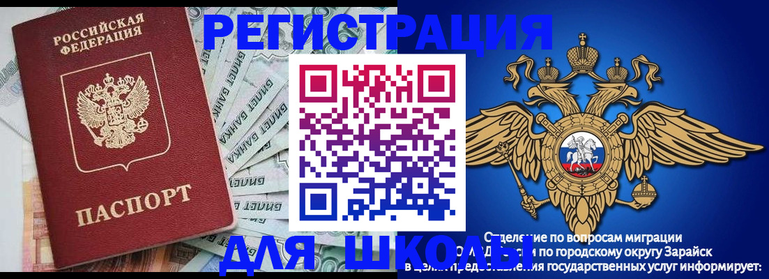миграционный учет в Воткинске