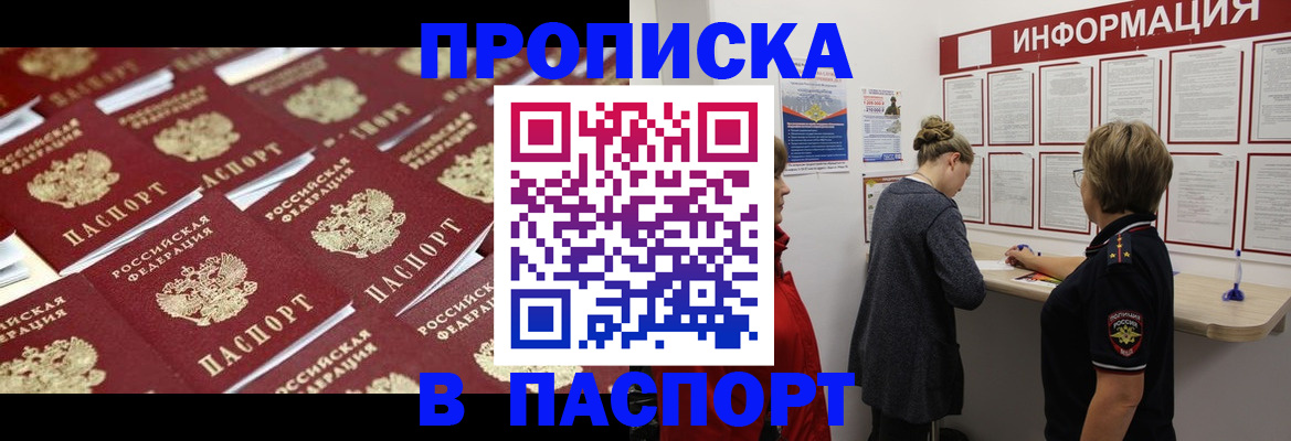 прописка для военкомата в Воткинске