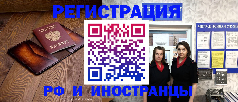 купить прописку в Воткинске
