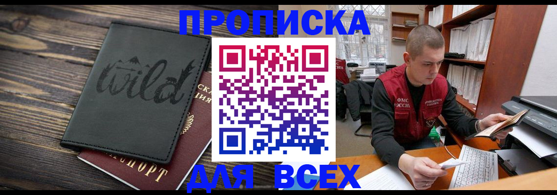 временная регистрация адрес в Воткинске