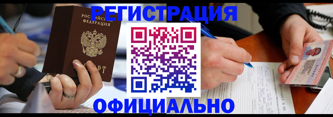регистрация в Воткинске